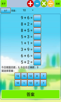 小學生口算2