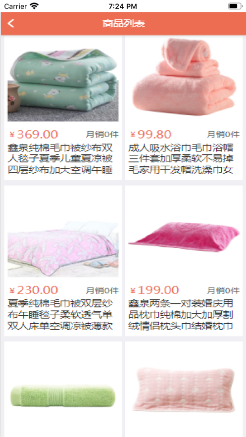 輝皓佳品0
