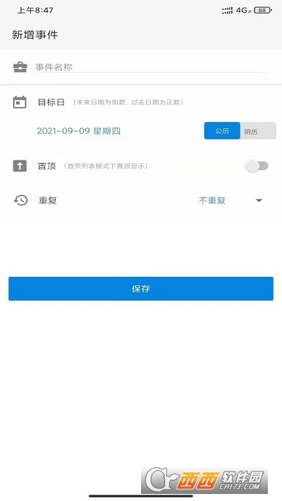易看倒數0