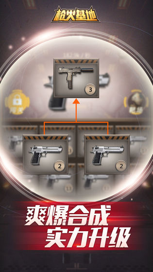 槍火基地1