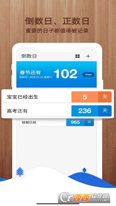 易看倒數2