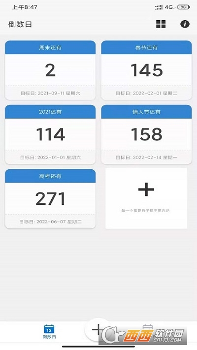 易看倒數1