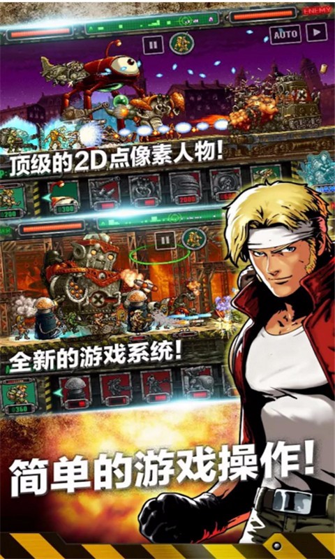 合金彈頭進攻1