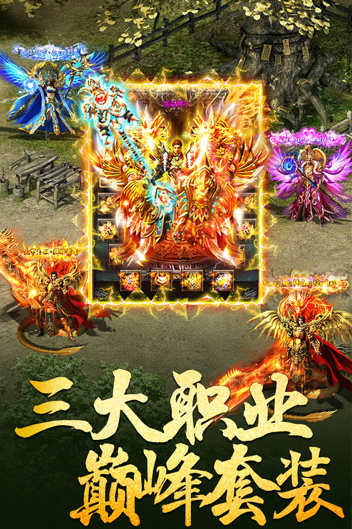 新開傳奇神域領地1