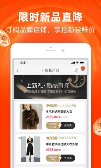 淘寶雙12助手2