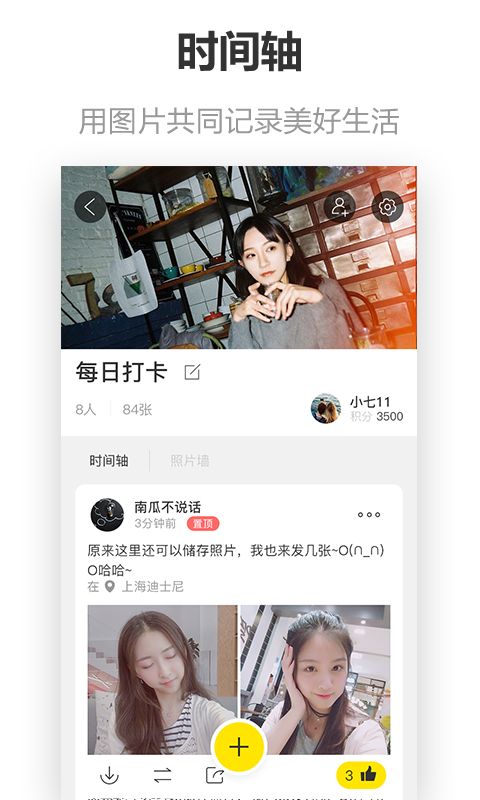憶年2