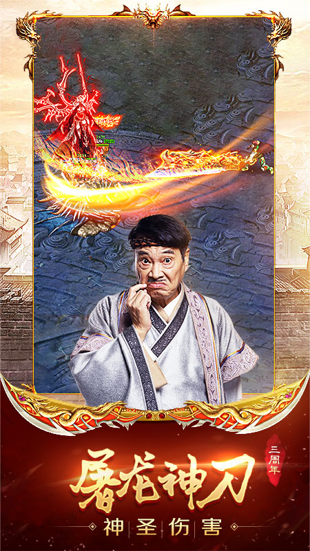 龍騰傳世折扣版1