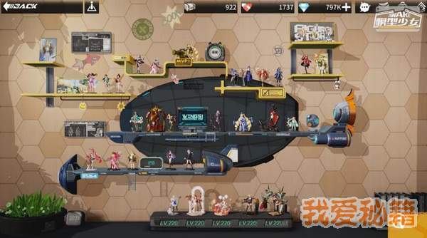模型少女awake國服官網版2