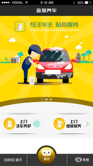 宜貓養車2