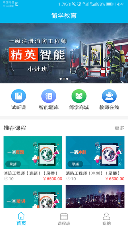 簡學(xué)教育0