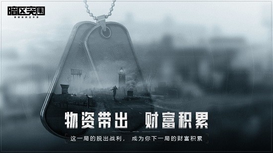 暗夜突圍0