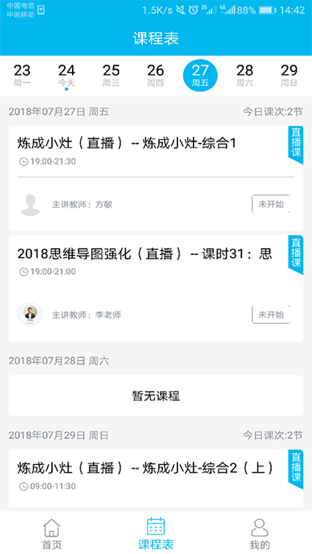 簡學(xué)教育2