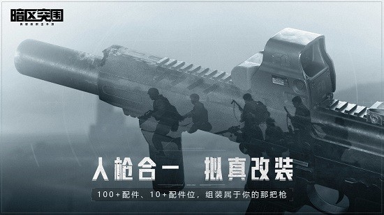 暗夜突圍2