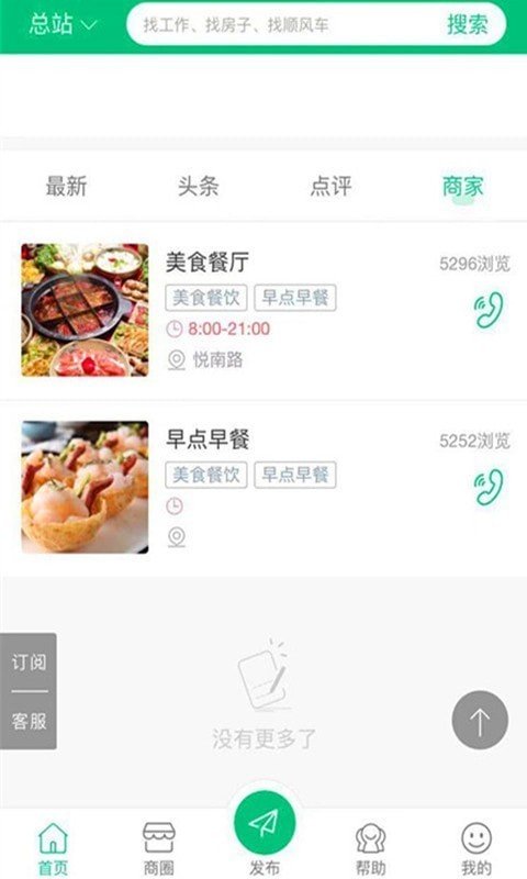 探店點評2
