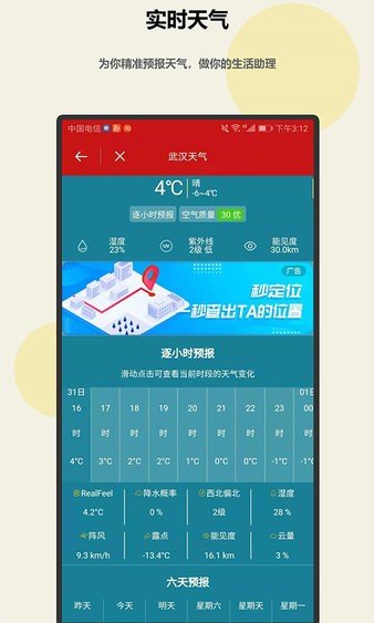 趣測測app0