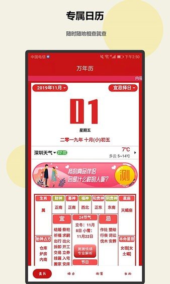 趣測測app2