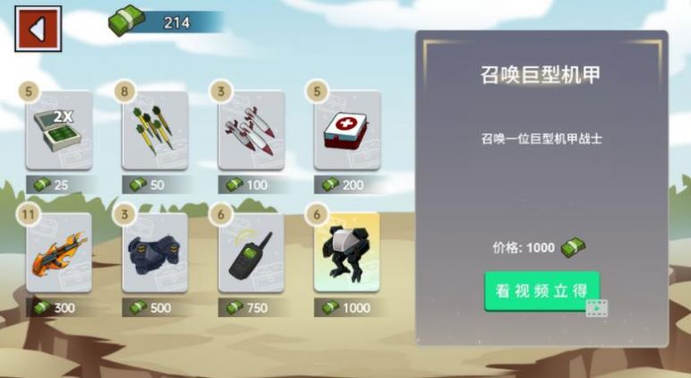 火柴人世界戰場1