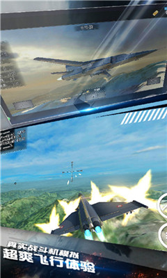 模擬飛機空戰九游版2