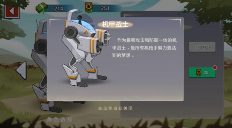 火柴人世界戰場2