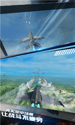 模擬飛機空戰九游版0
