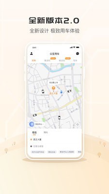 眾至用車乘客端0