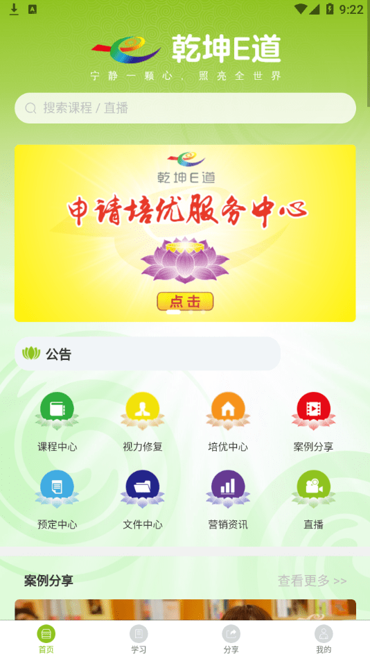 乾坤E道0