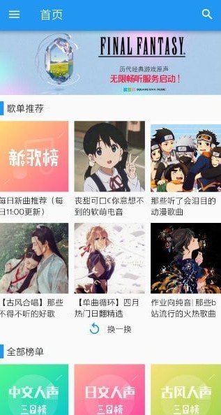 嗶哩喵音樂2