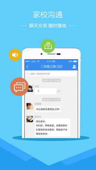 河北省安全教育平臺0