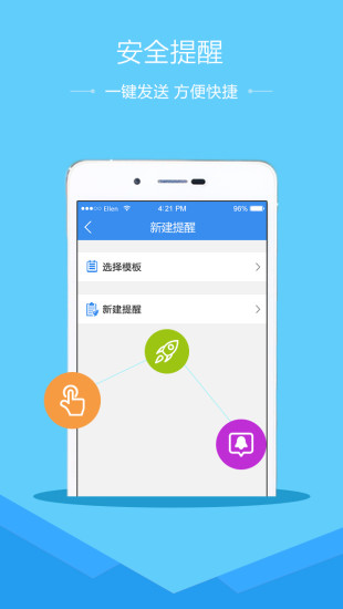 河北省安全教育平臺3