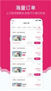天采買花0
