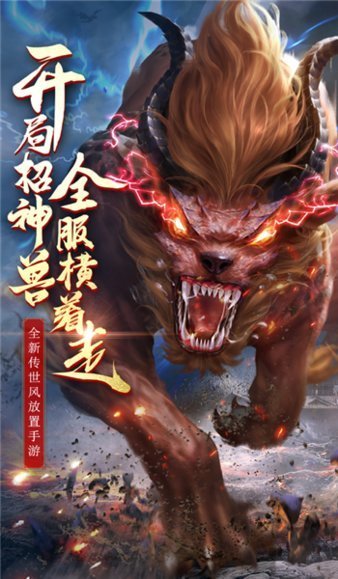 盛大懷舊版傳奇最新版0
