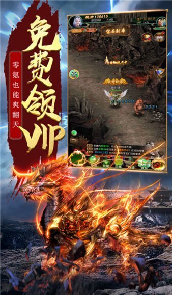 盛大懷舊版傳奇最新版1