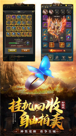 烈焰龍城變態(tài)版2