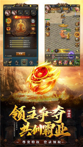 烈焰龍城變態(tài)版3