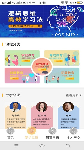 家長(zhǎng)五懂1