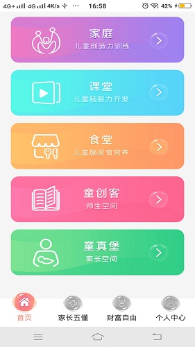家長(zhǎng)五懂0