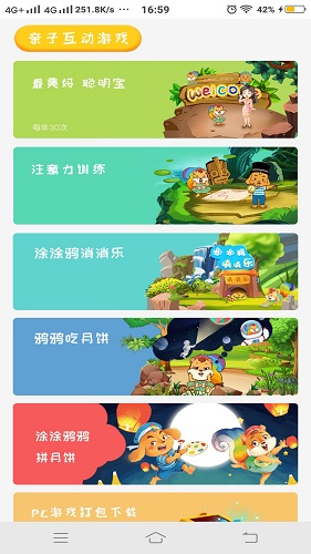 家長(zhǎng)五懂2