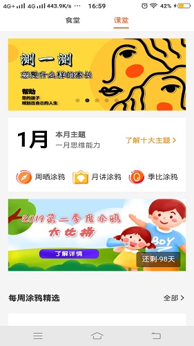 家長(zhǎng)五懂3