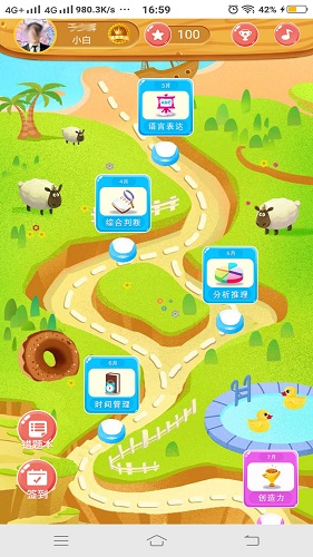 家長(zhǎng)五懂4