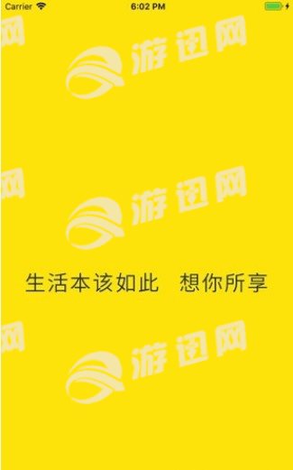 咻享智能軟件1