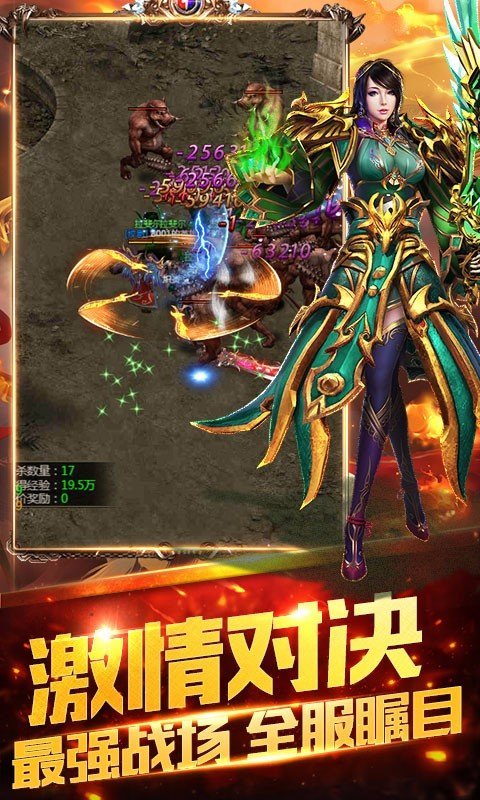 戰龍沙城1