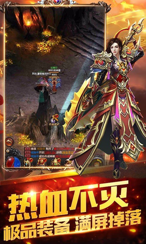 戰龍沙城2