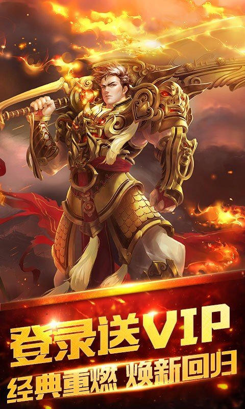 戰龍沙城0