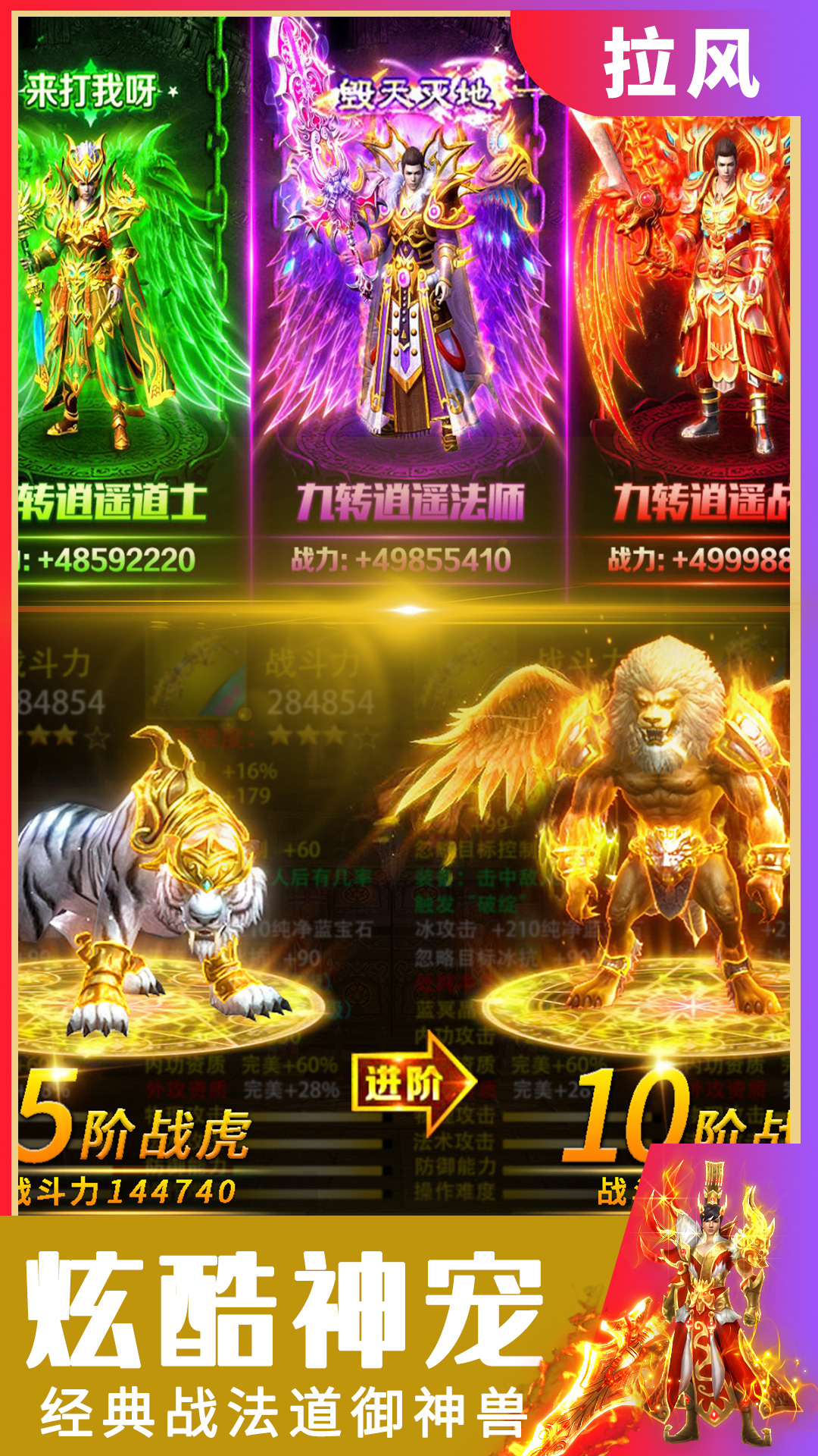 滿屏光柱單職業手游傳奇0