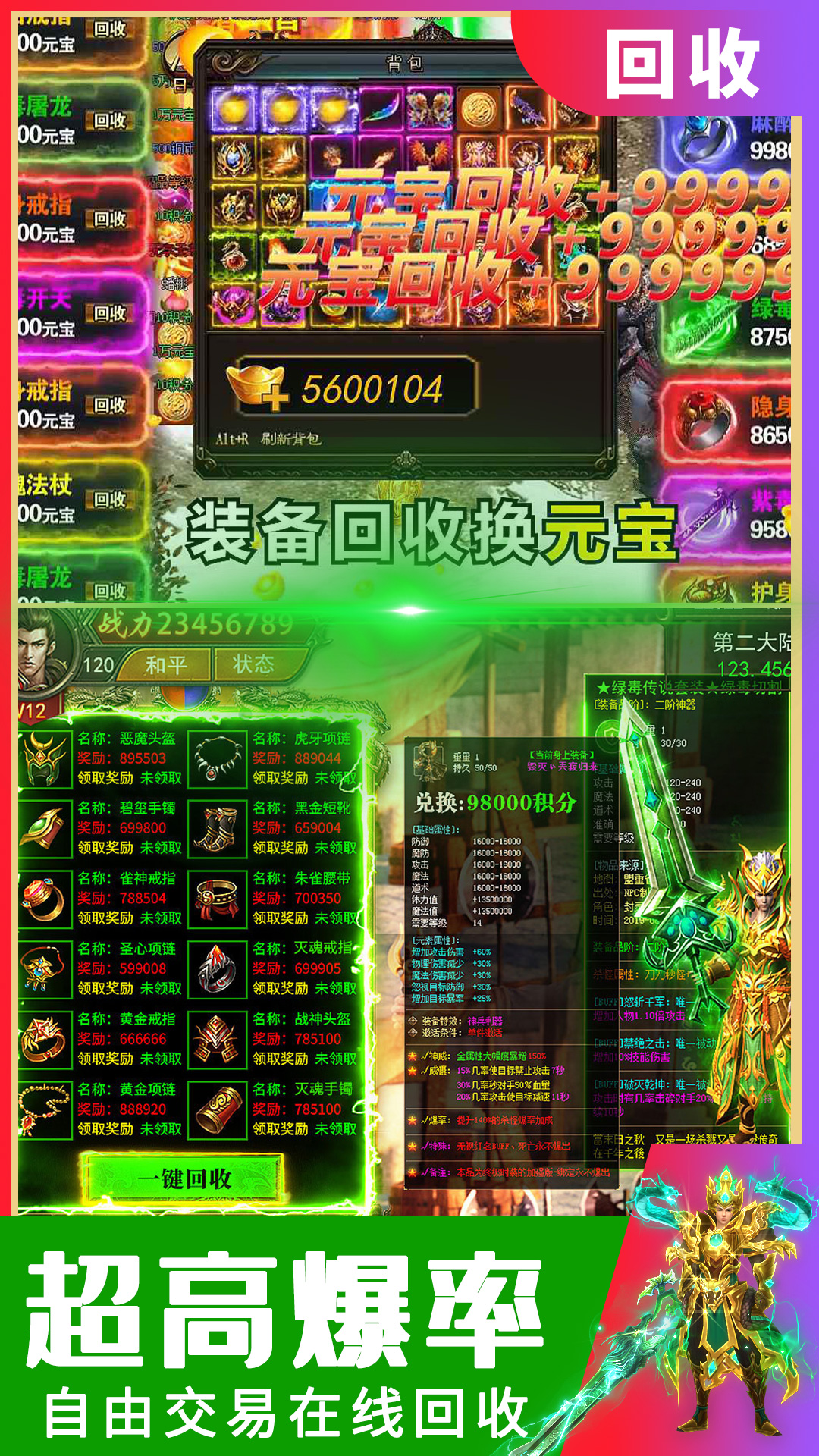 滿屏光柱單職業手游傳奇4