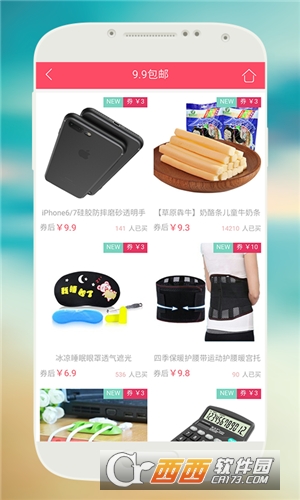 優(yōu)惠券聯(lián)盟1
