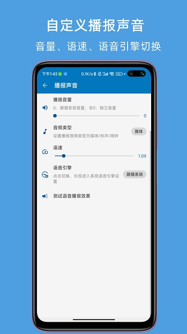 JY來電語音報號1