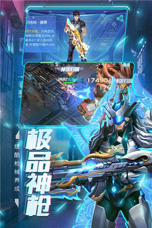 王者射擊最新版2
