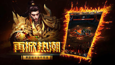 傳奇戰(zhàn)跡手游1