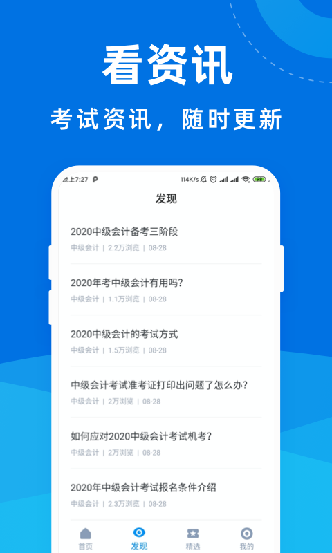 中級會計師寶典1